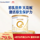 合生元（BIOSTIME）派星較大嬰兒配方奶粉2段(6-12個(gè)月)200克*1 新國標(biāo)