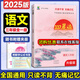337晨讀法2025新小學(xué)語文美文早讀一二三四五六年級小學(xué)生每日一讀晨誦暮讀晨讀晚練美文優(yōu)美句子積累大全好詞好句好段日有所誦小橙同學(xué) 【三年級】337晨讀法