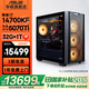 華碩追影i7 14700KF/Ultra7 265KF/RTX5060Ti/5070/5070Ti黑神話三角洲直播游戲組裝整機(jī)臺(tái)式電腦主機(jī) 規(guī)格八丨i7 14700KF/RTX5070Ti