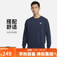 耐克(NIKE)男春秋圓領(lǐng)衛衣 休閑運動(dòng) 時(shí)尚簡(jiǎn)約FN3889-451藍 2XL