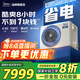 美的（Midea）中央空調風(fēng)管機一拖一3匹一級能效樂(lè )享4代 星光旗艦版 全屋智聯(lián) 一價(jià)全包 4匹 一級能效 酷省電（45-56㎡）