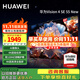 華為電視Vision智慧屏 4/5SE系列 AI攝像頭 4K超級投屏 4K超高清超薄全面屏 鴻鵠畫質(zhì)兒童教育電視機(jī) 55英寸 4 SE55New鴻鵠畫質(zhì)
