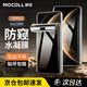 摩可【2片裝】華為Mate70Pro手機膜防窺全包覆蓋mate70pro+高清水凝膜防摔抗指紋秒貼保護膜曲面鋼化膜 Mate70Pro/Pro+/Rs防窺水凝膜2片裝