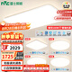 雷士（NVC）國家補(bǔ)貼普瑞全光譜護(hù)眼吸頂燈客廳臥室燈簡約智能白雪 包安裝