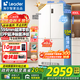 海爾（Haier）冰箱出品516超薄零嵌入式490升四開(kāi)門(mén)十字門(mén)一級能效雙變頻家用大容量冰箱底部散熱國家補貼leader 超薄594mm零嵌+EPP超凈+干濕分儲+三擋變溫