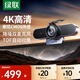 綠聯(lián)4K高清USB3.0外置電腦攝像頭800萬(wàn)像素雙麥克風(fēng)自動(dòng)對焦 臺式機視頻通話(huà)辦公會(huì )議網(wǎng)課直播55513
