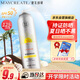 健美創(chuàng  )研（M'AYCREATE）高倍防曬噴霧125ml 隔離全身防曬黑傷清爽紫外線(xiàn)戶(hù)外學(xué)生軍訓男女
