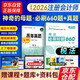 備考2026 注冊會(huì )計師2025教材配套題庫 必刷好題660+歷年真題 cpa稅法2本套 注會(huì )習題（官方正版）可搭配網(wǎng)課視頻講義輕4東奧輕松過(guò)關(guān)一正保應試指南斯爾打好基礎