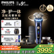 飛利浦（PHILIPS）【周杰倫同款】電動剃須刀全新一代旋護(hù)式新9系ultra+-24H持久凈剃刮胡刀配紫外線充電盒 教師節(jié)