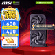 微星RTX 5060Ti 神龍魔龍硬派師萬(wàn)圖師臺式機電腦電競黑神話(huà)悟空游戲獨立顯卡 5060Ti 16G 幻影師2X OC PLUS