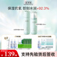 佰草集白茶玲瓏水乳套裝補(bǔ)水保濕舒緩緊致提亮膚色溫和清爽護(hù)膚品學(xué)生 熱賣2件：水+乳