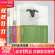 萬(wàn)物有靈且美系列經(jīng)典小說(shuō)全5冊 萬(wàn)物既偉大又渺小+萬(wàn)物既聰慧又奇妙+萬(wàn)物剎那又永恒+萬(wàn)物生光輝 全套5冊