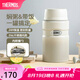 膳魔師（THERMOS） 燜燒杯大容量保溫飯盒316L不銹鋼悶粥杯燜燒罐保溫桶飯桶TCLE 奶茶色【熱賣推薦】 720ml