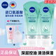 妮維雅（NIVEA）洗面奶女補水保濕洗臉潔面膏氨基酸潔面乳提亮膚色控油學(xué)生可卸妝 凈顏清透150g*2支（潔凈控油）