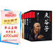 全套5冊(cè) （鬼谷子+格局+墨菲定律+強(qiáng)者生存法則+羊皮卷）卡耐基原著全集正版無(wú)刪減精裝硬殼成功勵(lì)志書籍