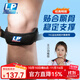 LP 781 羽毛球跑步髕骨帶 護(hù)膝加壓帶 爬山網(wǎng)排籃膝蓋運動護(hù)具 781黑色 【單只裝】 均碼