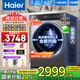 海爾（Haier）滾筒洗衣機10公斤大容量智能直驅變頻電機 精華洗全自動家用超薄追光BDE518S官方旗艦店一級能耗 【10公斤洗脫】直驅變頻+精華洗