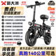 新大洲新國標代駕折疊電動(dòng)車(chē)超長(cháng)續航 鋰電池電瓶助力自行單車(chē)輕便迷你小型男女士代步上班用可放后備箱 避震頂配-22減震-松下S級40A純電≤120km