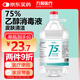 萬聚醫(yī)療 75%酒精乙醇消毒液75度酒精2.5L 皮膚物品清潔消毒護理