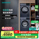 西門子（SIEMENS）藍(lán)寶石洗烘套裝 10公斤全自動(dòng)家用滾筒洗衣機(jī) 智能除漬 羊毛綠標(biāo) 10公斤熱泵烘干機(jī) 蠶絲被柔護(hù) WG52E1U10W+WQ53E2D11W