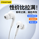 品勝（PISEN） HIFI耳機適用于蘋(píng)果14 iPhone13pro max數字音頻12mini游戲11線(xiàn)控6sp帶麥音量調節支持通話(huà) 閃電接口耳機【蘋(píng)果X/11/12/13/14promax通用】入耳式