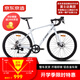 京東京造 RS100公路自行車(chē)8速【整車(chē)】鋁合金單車(chē)男女士瑩貝白身高160-175
