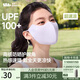 蕉下（beneunder）防曬口罩女防曬面罩防紫外線(xiàn)高顏值薄款臉基尼柔煙紫