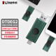 金士頓（Kingston）Type-C USB 3.2/Gen 1手機電腦兩用大容量雙接口U盤(pán)迷你高速辦公車(chē)載優(yōu)盤(pán)適用安卓蘋(píng)果學(xué)生送老師 128GB