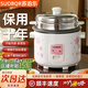 SUOBQR蘇泊電飯煲老式家用電飯鍋2-8人用多功能小型不粘鍋帶蒸籠 5L蒸籠款【一鍵煮飯/加厚不沾內膽】 5L