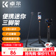 卓爾（K&F CONCEPT）適用DJl大疆nanopocket3Action5pro/4自拍桿Gopro13/12運(yùn)動(dòng)相機(jī)延長(zhǎng)桿三腳架便攜影石InstaX5支架