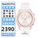 斯沃琪（Swatch）歐米.茄OM.EGA聯(lián)名款行星系列指針男女瑞士石英手表情人節(jié)禮物 SO33P100金星