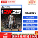 索尼（SONY）PS5游戲光盤(pán) 索尼大作游戲軟件 盒裝實(shí)體光盤(pán)海外版中秋禮品 NBA2K25（中文）