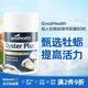 GoodHealth 牡蠣精華膠囊60粒 精氨酸生蠔精 補腎提精提活 新西蘭 新西蘭版本 60粒*1瓶