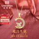 紀(jì)思梵（CHEESEFAN）輕奢珠寶十二生肖項(xiàng)鏈女和田玉平安吊墜首飾生日七夕禮物女送老婆 星月玉-鼠【空運(yùn)/刻字/賀卡】