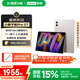 聯(lián)想平板小新ProGT【 國家補(bǔ)貼】11.1英寸3.2K超清屏144Hz高刷 辦公學(xué)習(xí)游戲AI平板電腦 12+256G淺海貝