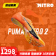 彪馬Puma Nitro100 2代千呼萬喚始出來 田徑精英彪馬男女厚底短跑釘鞋 赤焰巴黎Nitro 100 2/380002-01 40.5
