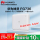 華為WiFi7路由器千兆雙頻BE3600 支持子母路由器mesh組網(wǎng) 家用高速wifi穿墻王 雙2.5G口 內(nèi)置天線FG736