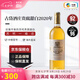古岱酒莊（CHATEAU COUTET）法國名莊進(jìn)口 蘇玳一級莊 古岱酒莊貴腐甜白葡萄酒 中糧名莊薈 正牌2020年貴腐甜白750ml JS92分