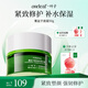 一葉子覆盆子綠寶瓶緊致淡紋面霜50g 補水保濕乳霜護膚品