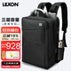 樂(lè )上（LEXON）雙肩包男士商務(wù)筆記本電腦包15.6/16英寸三層大容量書(shū)包旅行包