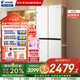 統(tǒng)帥（Leader）海爾冰箱出品417L十字對(duì)開(kāi)門(mén)家用白色電冰箱 594mm超薄零嵌底部散熱三檔變溫黑金凈化LTD-435WL9U1