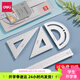 得力（deli）金屬套尺直尺量角器三角尺套裝中小學(xué)生用多功能鋁合金測量刻度尺鐵尺子繪圖四件套波浪尺簡約格尺 【金屬銀】4件套/15cm-附收納袋