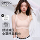 OEING無(wú)痕內衣女大胸聚攏收副乳防下垂無(wú)鋼圈軟支撐超薄運動(dòng)背心文胸罩