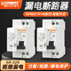 MILENGOLD一體式小型家用漏電保護器GPNLE空氣開關(guān)16A20A25A32A斷路器開關(guān) GPNEL32/1P+N 32A