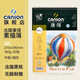康頌（CANSON）素描簿8K16K線圈素描本中粗細(xì)紋繪畫本藝術(shù)寫生素描紙便攜速寫本美術(shù)生畫畫本 康頌素描簿160g 8K 20張