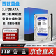 西部數據非全新西數黑盤(pán)高速游戲/藍盤(pán)家用辦公臺式電腦用SATA接口串口3.5英寸硬盤(pán)機械硬盤(pán)500G-1TB-2TB 1TB 藍盤(pán)-[家用辦公]