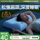 CEENIU 西尼優(yōu)枕頭深度助睡眠枕護頸椎病專(zhuān)用記憶棉枕芯側睡人體工學(xué)學(xué)生禮盒裝
