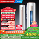 美的空調 大3匹柜機 風(fēng)酷 新一級能效變頻冷暖除菌除濕客廳立柜式圓柜 家電國家補貼 KFR-72LW/N8MJC1B