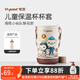 世喜保溫杯杯套嬰兒學(xué)飲吸管喝水杯保溫杯夏季幼兒園外出攜帶杯套 兒童保溫杯套-海底小縱隊(duì)
