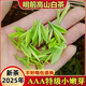 2025年新茶胖東來(lái)正宗白茶安吉高山珍稀口糧綠茶明前白茶特級茶葉 500g一斤裝95%客戶(hù)回購 正宗白茶新茶